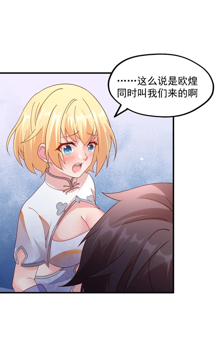 《我的异世界之旅不可能靠骰子决定》035 一切都是欧煌的选择（二） 第45页