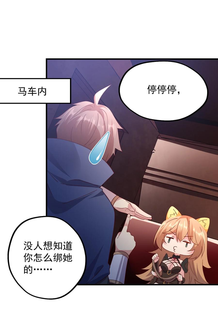 《我的异世界之旅不可能靠骰子决定》036 欧煌的决定！ 第36页