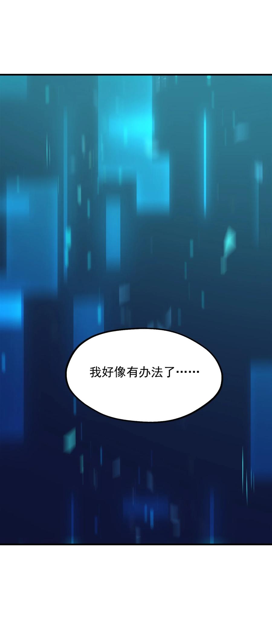 《我的异世界之旅不可能靠骰子决定》036 欧煌的决定！ 第80页