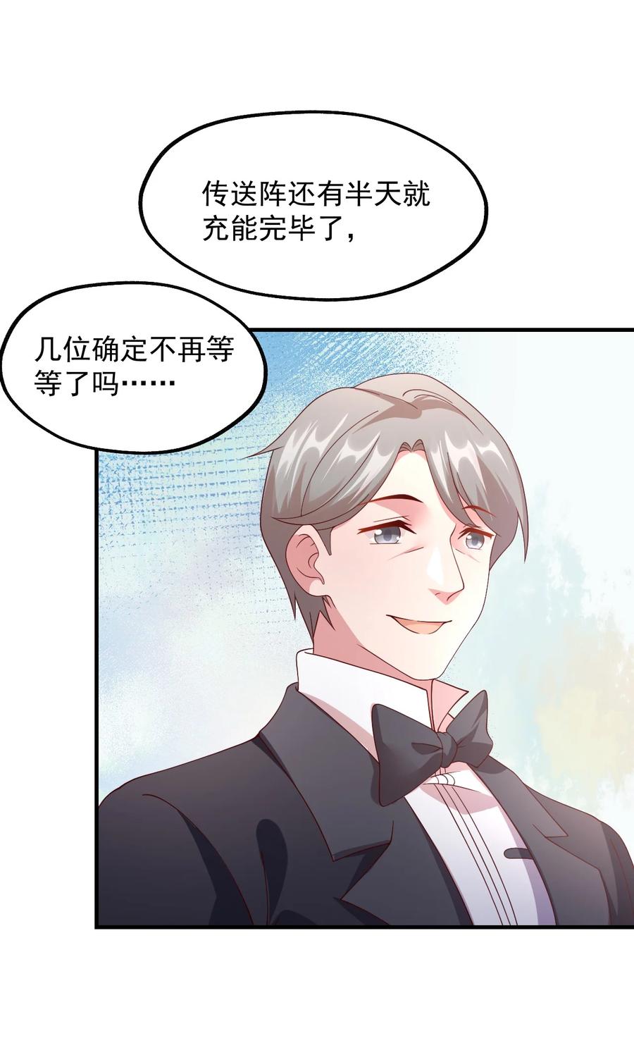 《我的异世界之旅不可能靠骰子决定》036 欧煌的决定！ 第6页