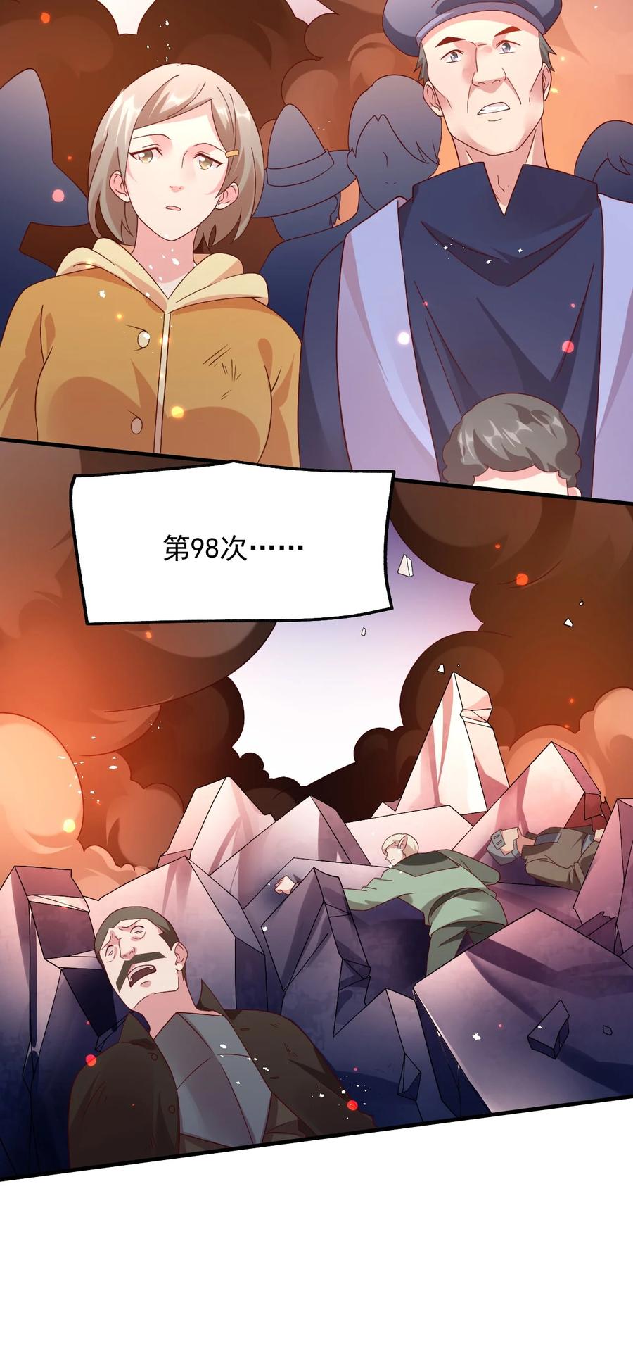 《我的异世界之旅不可能靠骰子决定》036 欧煌的决定！ 第72页
