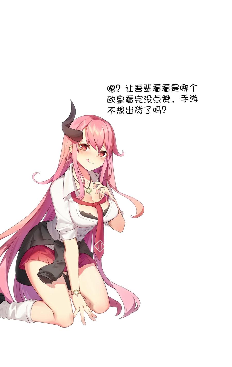 《我的异世界之旅不可能靠骰子决定》036 欧煌的决定！ 第86页