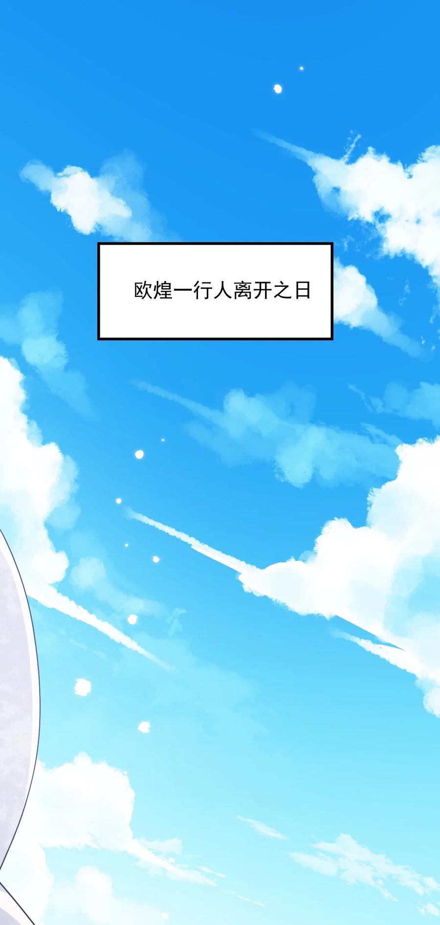 《我的异世界之旅不可能靠骰子决定》036 欧煌的决定！ 第3页