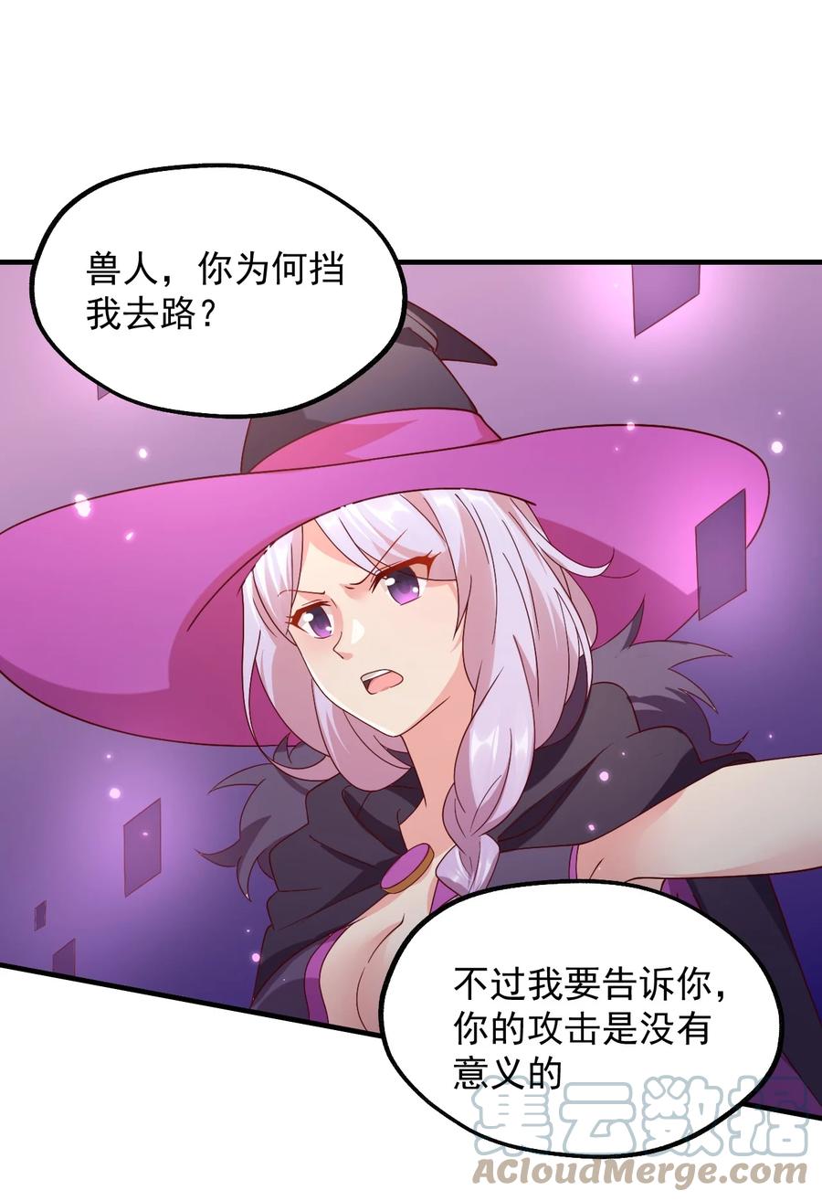 《我的异世界之旅不可能靠骰子决定》036 欧煌的决定！ 第19页