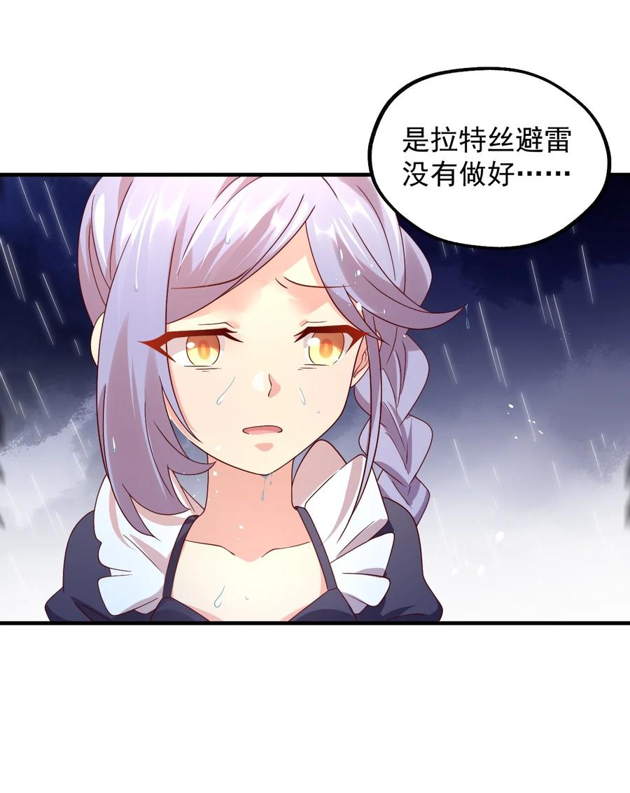 《我的异世界之旅不可能靠骰子决定》036 欧煌的决定！ 第62页