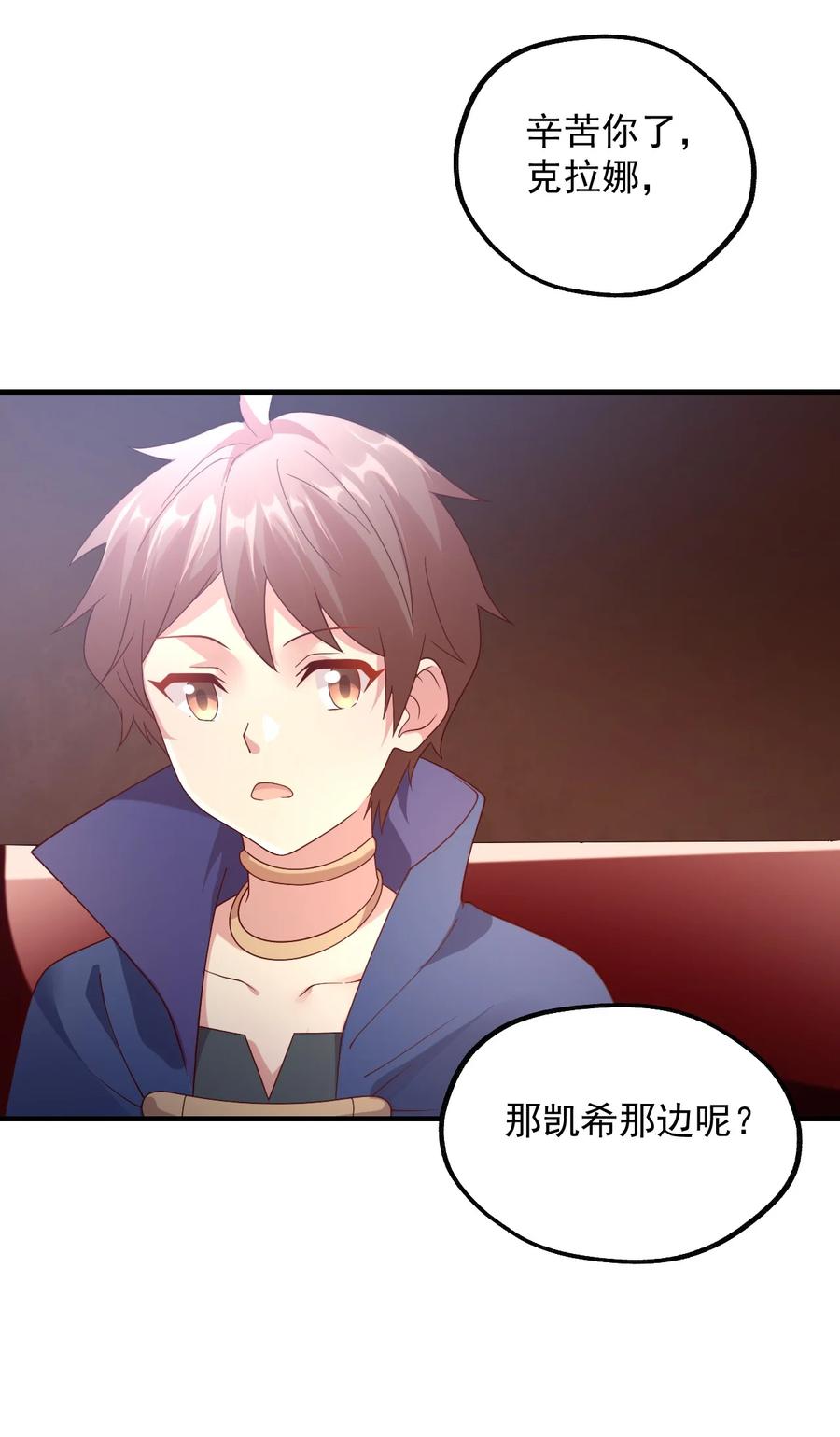 《我的异世界之旅不可能靠骰子决定》036 欧煌的决定！ 第15页