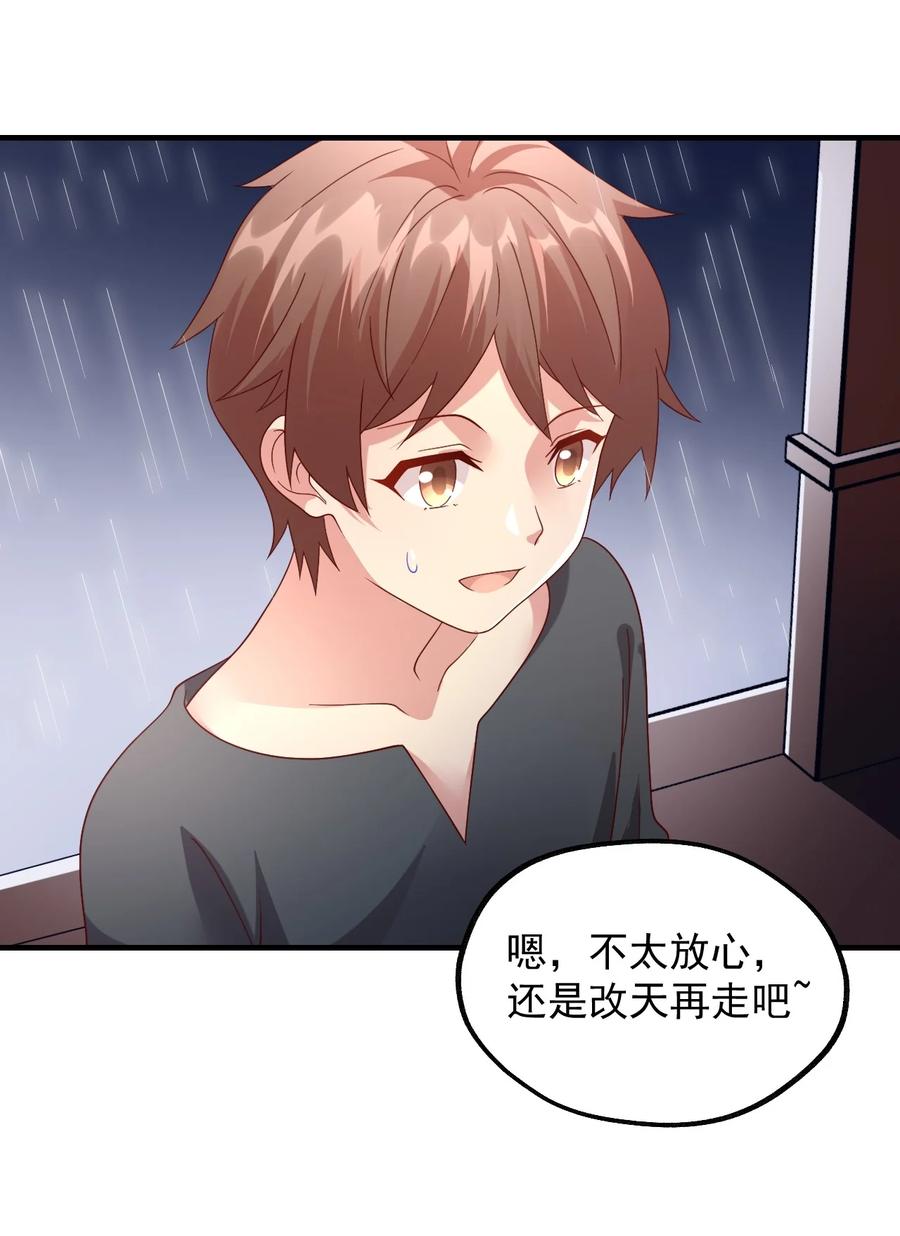 《我的异世界之旅不可能靠骰子决定》036 欧煌的决定！ 第51页