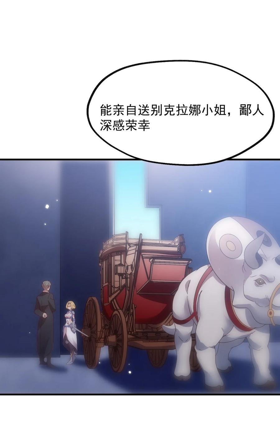 《我的异世界之旅不可能靠骰子决定》036 欧煌的决定！ 第5页