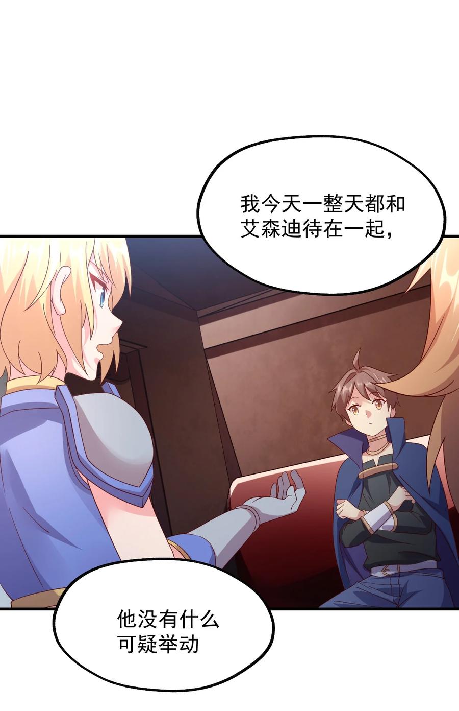 《我的异世界之旅不可能靠骰子决定》036 欧煌的决定！ 第14页