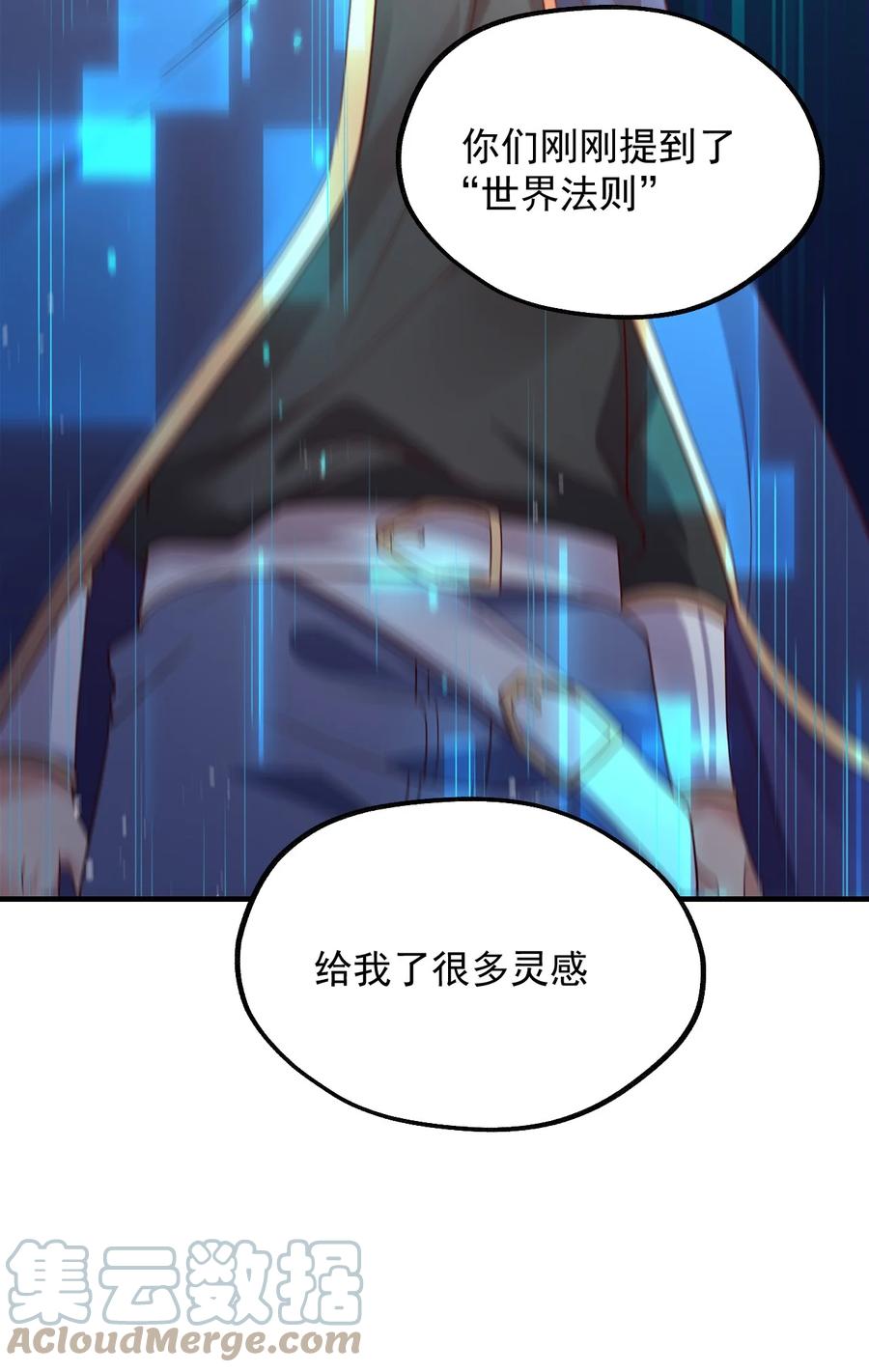 《我的异世界之旅不可能靠骰子决定》036 欧煌的决定！ 第79页