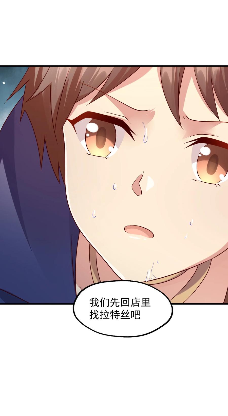《我的异世界之旅不可能靠骰子决定》036 欧煌的决定！ 第47页