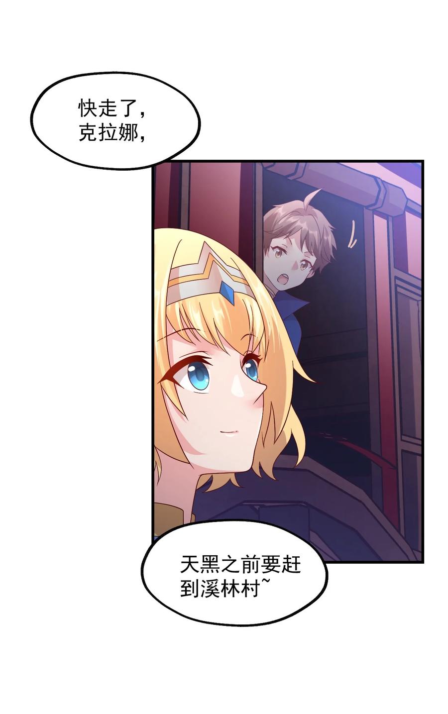 《我的异世界之旅不可能靠骰子决定》036 欧煌的决定！ 第8页