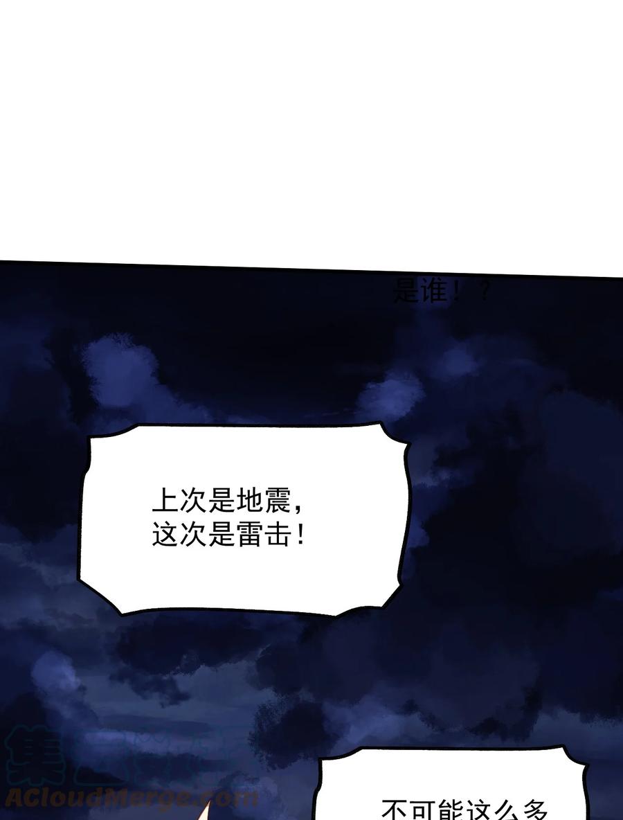 《我的异世界之旅不可能靠骰子决定》036 欧煌的决定！ 第64页