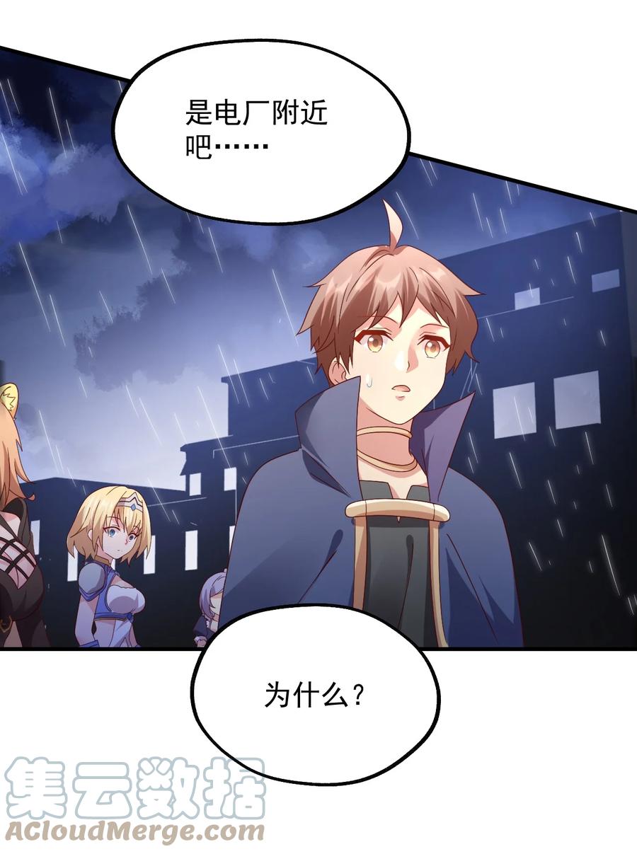 《我的异世界之旅不可能靠骰子决定》036 欧煌的决定！ 第61页