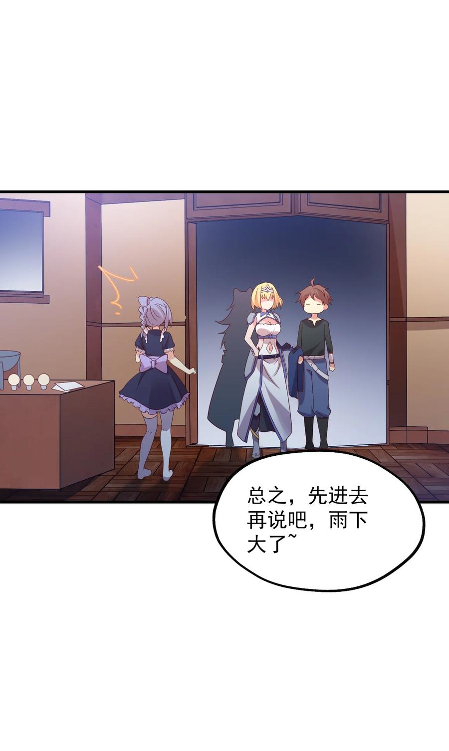 《我的异世界之旅不可能靠骰子决定》036 欧煌的决定！ 第53页