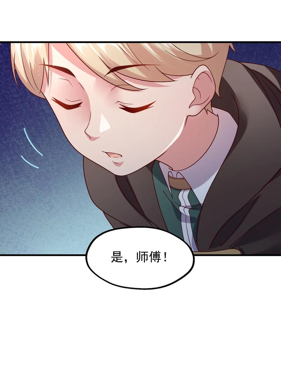 《我的异世界之旅不可能靠骰子决定》036 欧煌的决定！ 第42页
