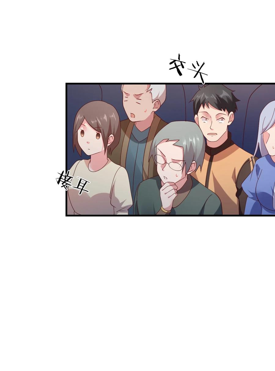 《我的异世界之旅不可能靠骰子决定》037 没有人受伤的世界 第42页
