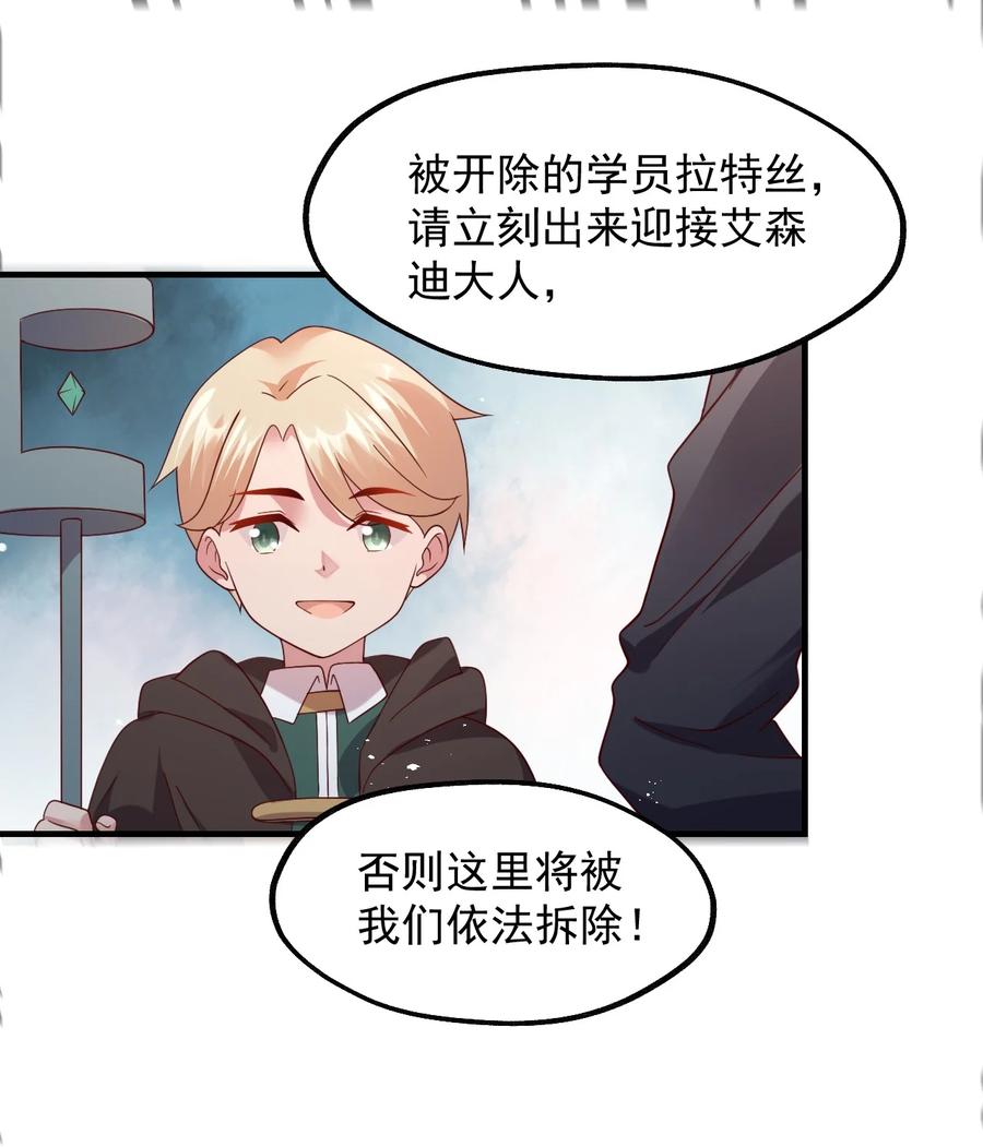 《我的异世界之旅不可能靠骰子决定》037 没有人受伤的世界 第63页