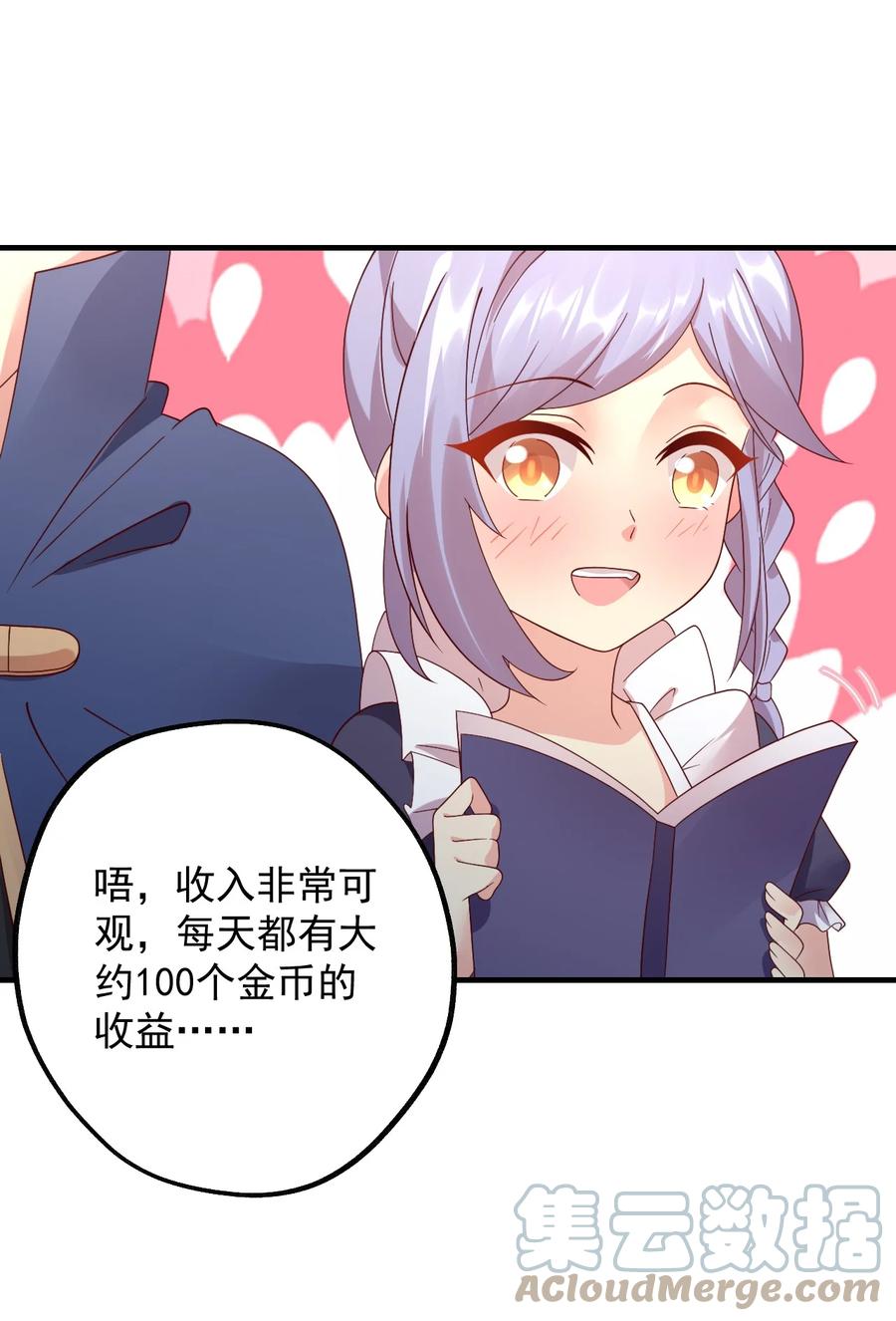 《我的异世界之旅不可能靠骰子决定》037 没有人受伤的世界 第13页