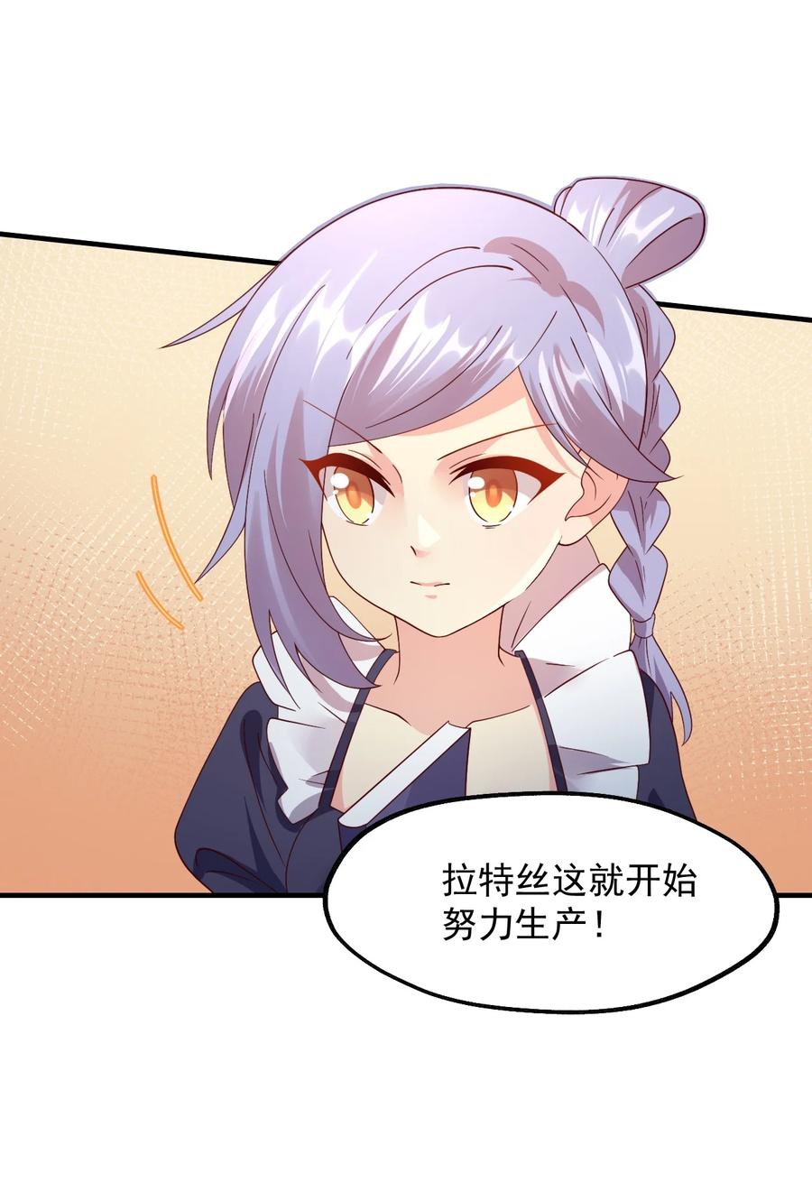 《我的异世界之旅不可能靠骰子决定》037 没有人受伤的世界 第15页