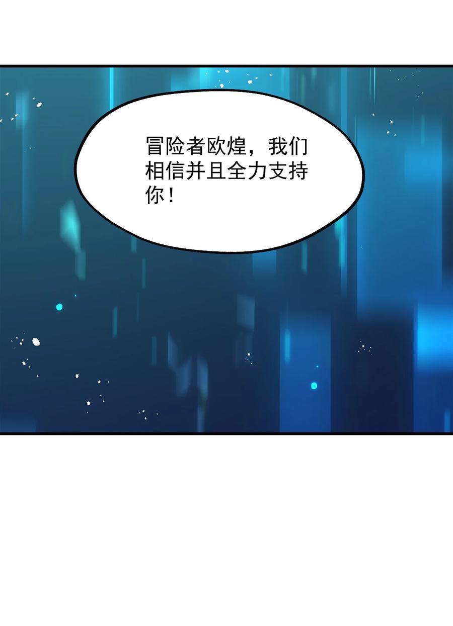 《我的异世界之旅不可能靠骰子决定》037 没有人受伤的世界 第6页