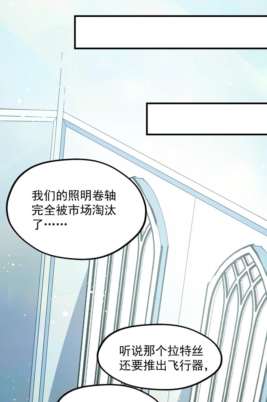 《我的异世界之旅不可能靠骰子决定》037 没有人受伤的世界 第18页