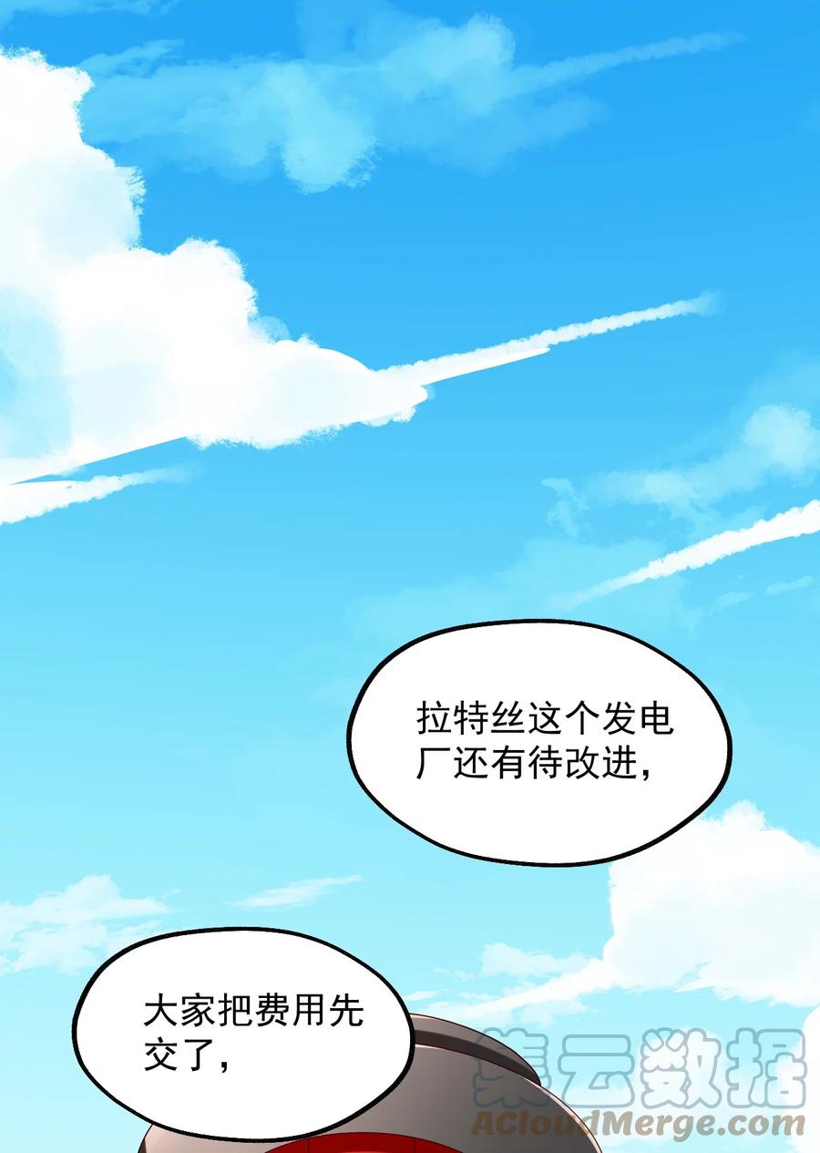 《我的异世界之旅不可能靠骰子决定》037 没有人受伤的世界 第40页