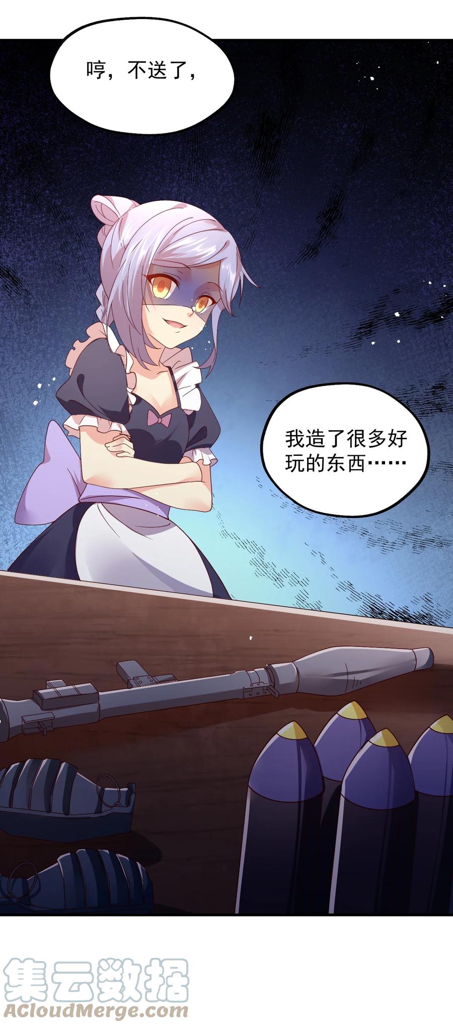 《我的异世界之旅不可能靠骰子决定》037 没有人受伤的世界 第55页