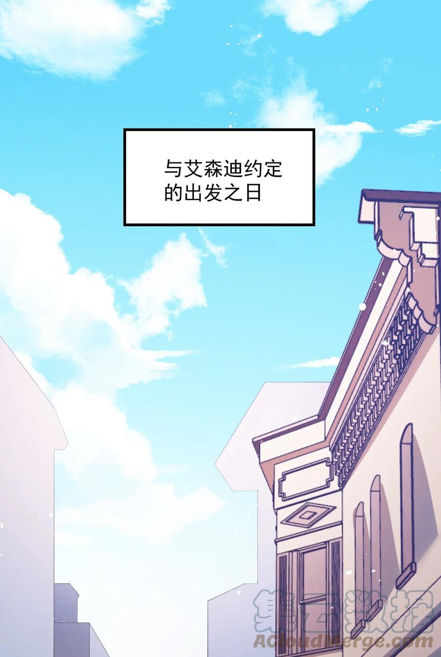 《我的异世界之旅不可能靠骰子决定》037 没有人受伤的世界 第52页