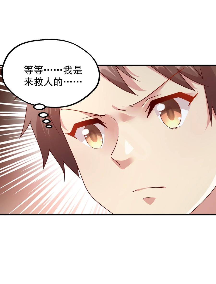 《我的异世界之旅不可能靠骰子决定》037 没有人受伤的世界 第27页