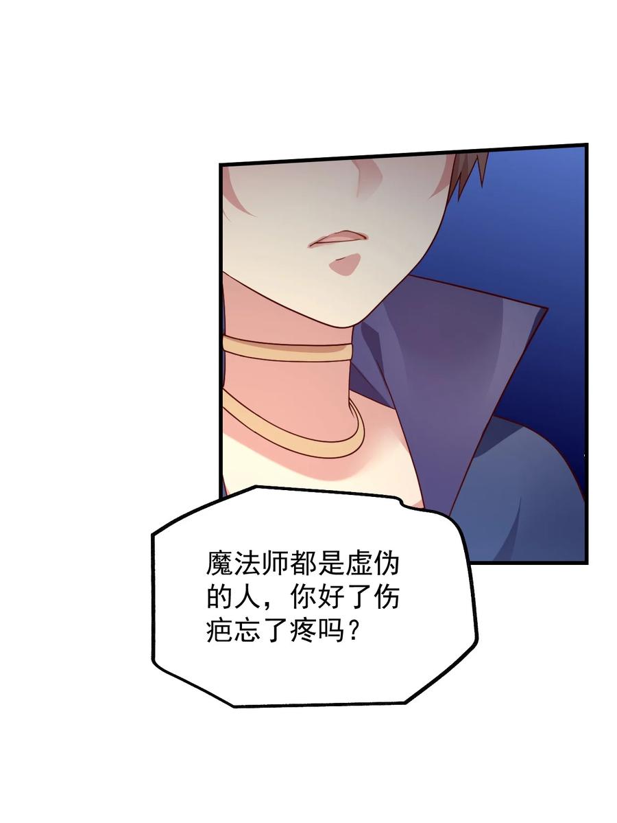 《我的异世界之旅不可能靠骰子决定》037 没有人受伤的世界 第48页