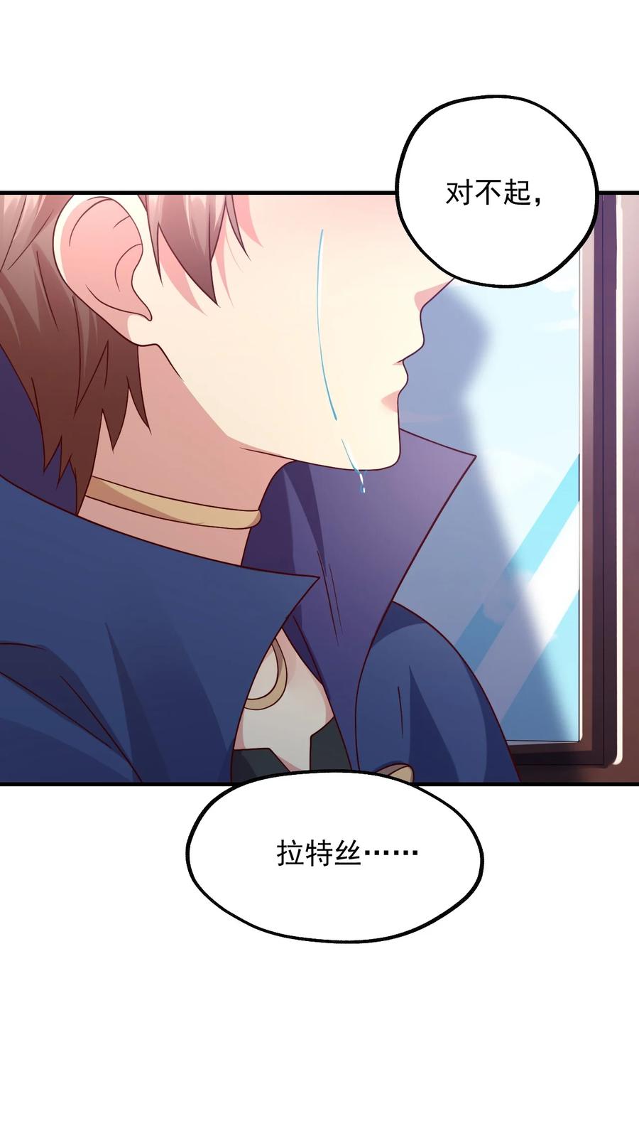 《我的异世界之旅不可能靠骰子决定》037 没有人受伤的世界 第60页