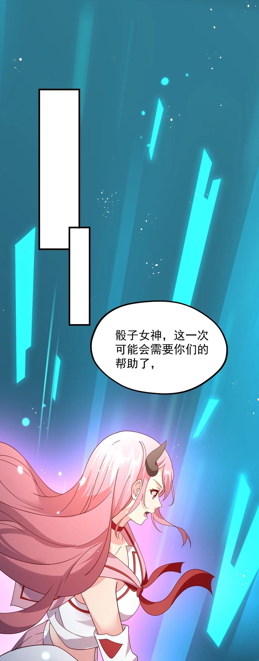 《我的异世界之旅不可能靠骰子决定》037 没有人受伤的世界 第3页