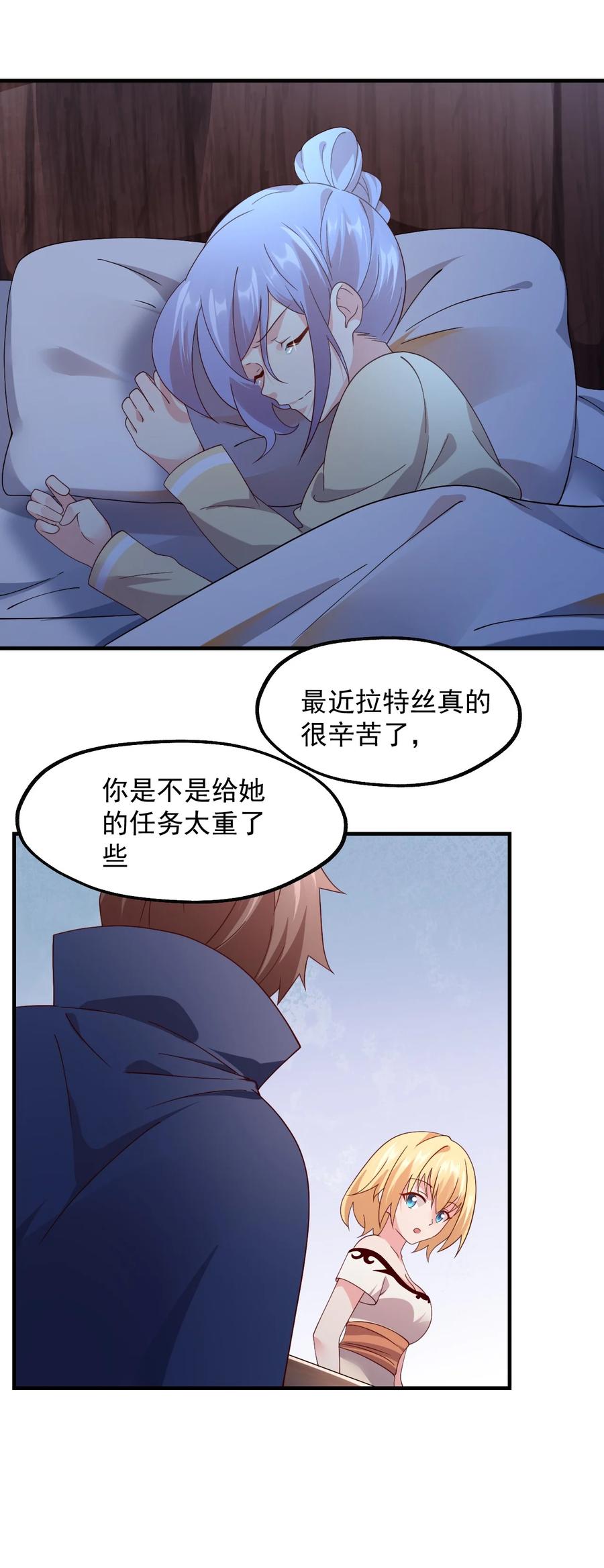 《我的异世界之旅不可能靠骰子决定》037 没有人受伤的世界 第44页