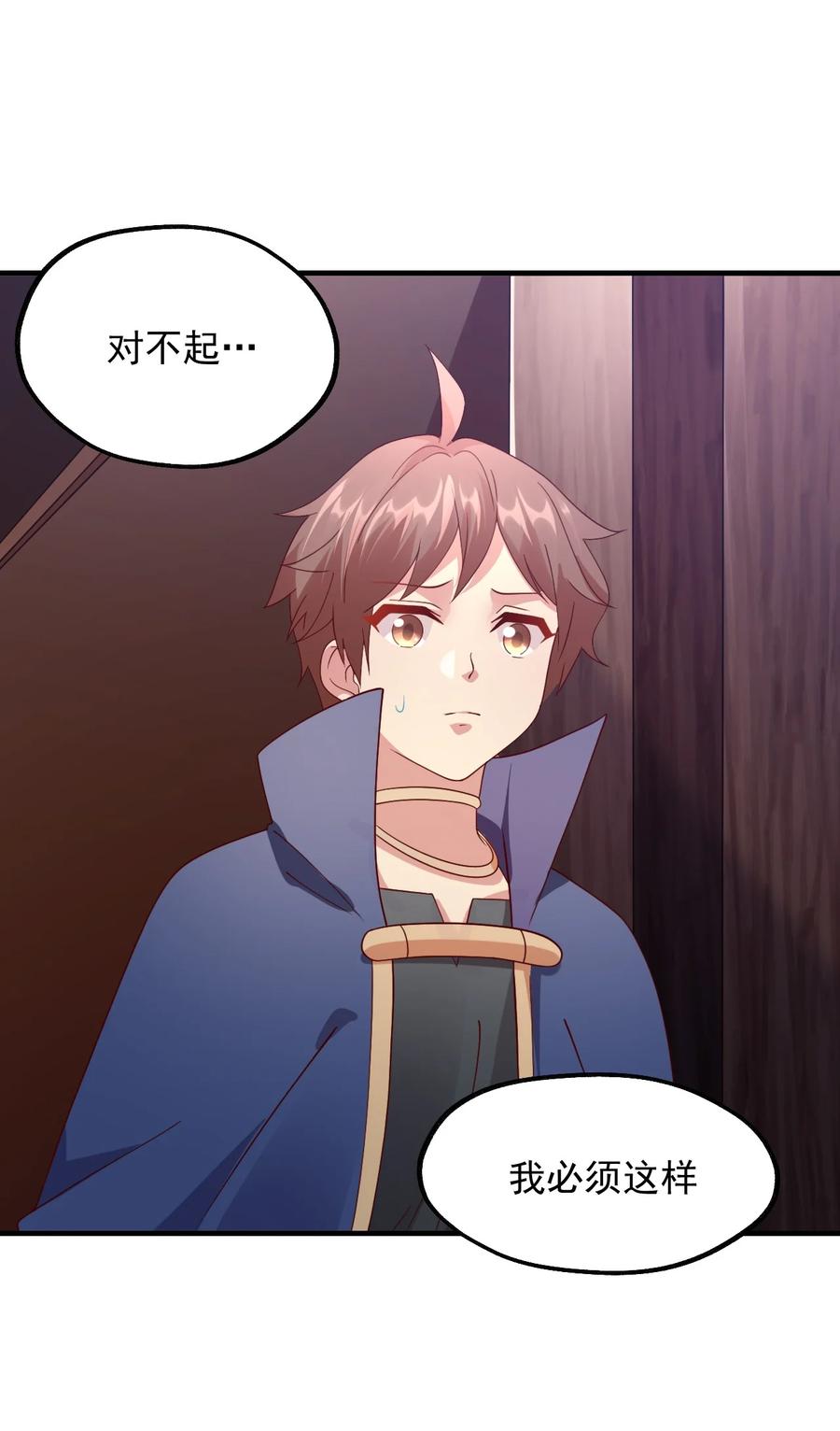 《我的异世界之旅不可能靠骰子决定》037 没有人受伤的世界 第35页