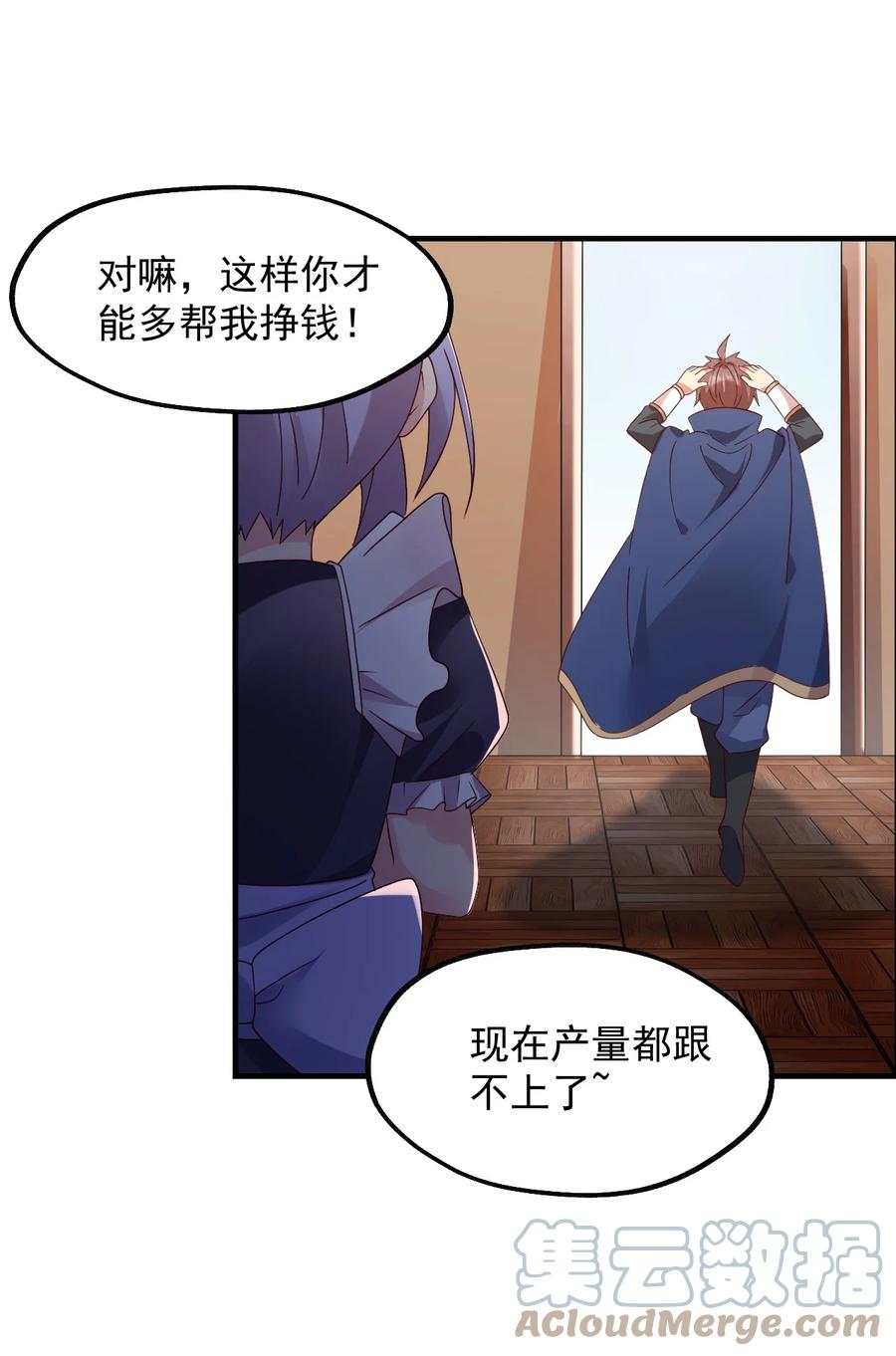 《我的异世界之旅不可能靠骰子决定》037 没有人受伤的世界 第16页
