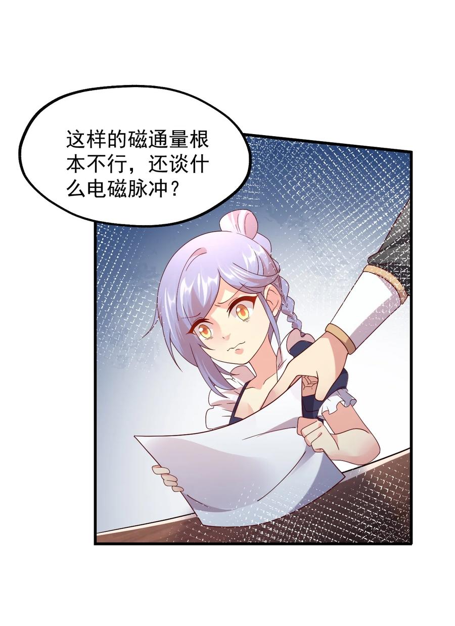 《我的异世界之旅不可能靠骰子决定》037 没有人受伤的世界 第38页