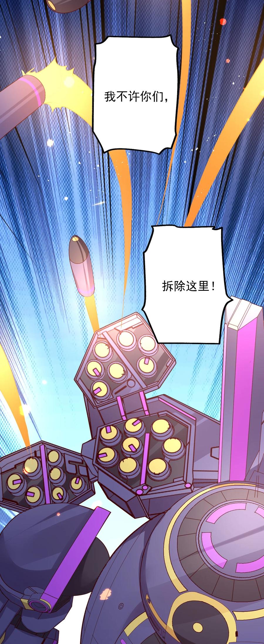 《我的异世界之旅不可能靠骰子决定》037 没有人受伤的世界 第78页