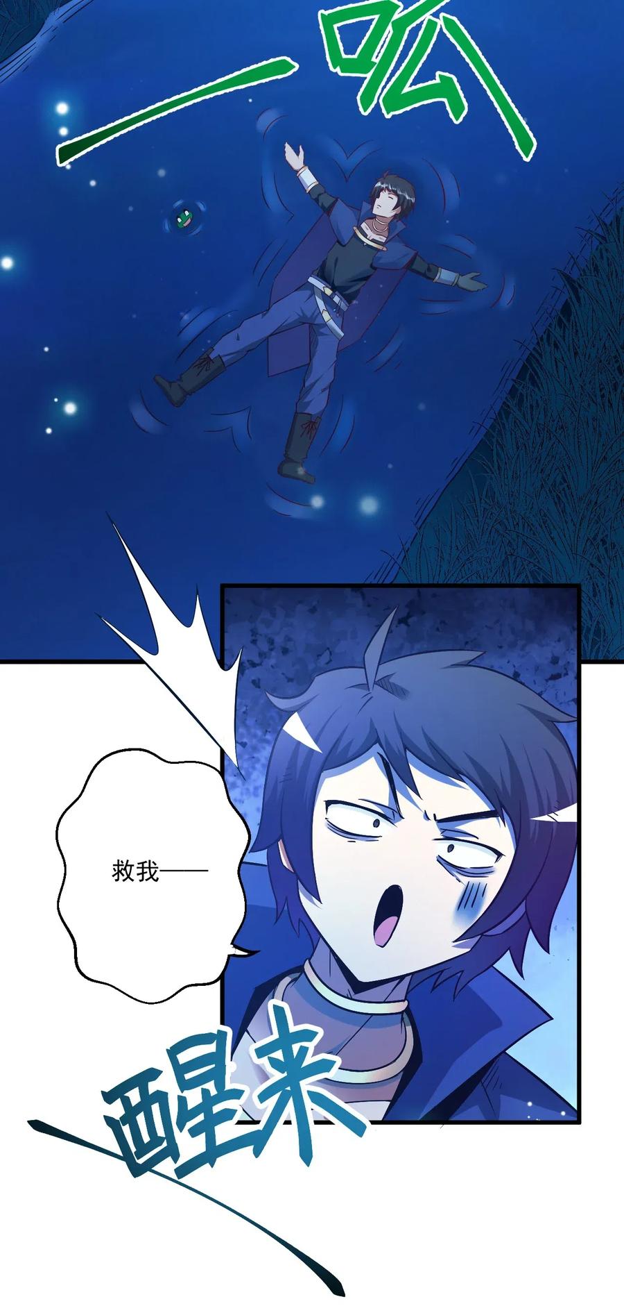 《我的异世界之旅不可能靠骰子决定》003 天无绝人之路？ 第5页