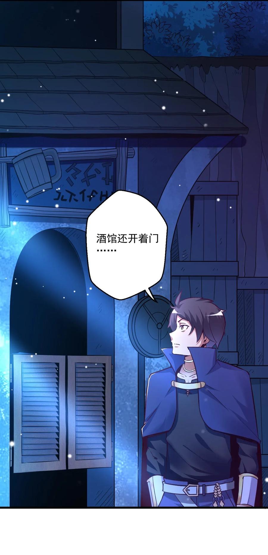 《我的异世界之旅不可能靠骰子决定》003 天无绝人之路？ 第17页