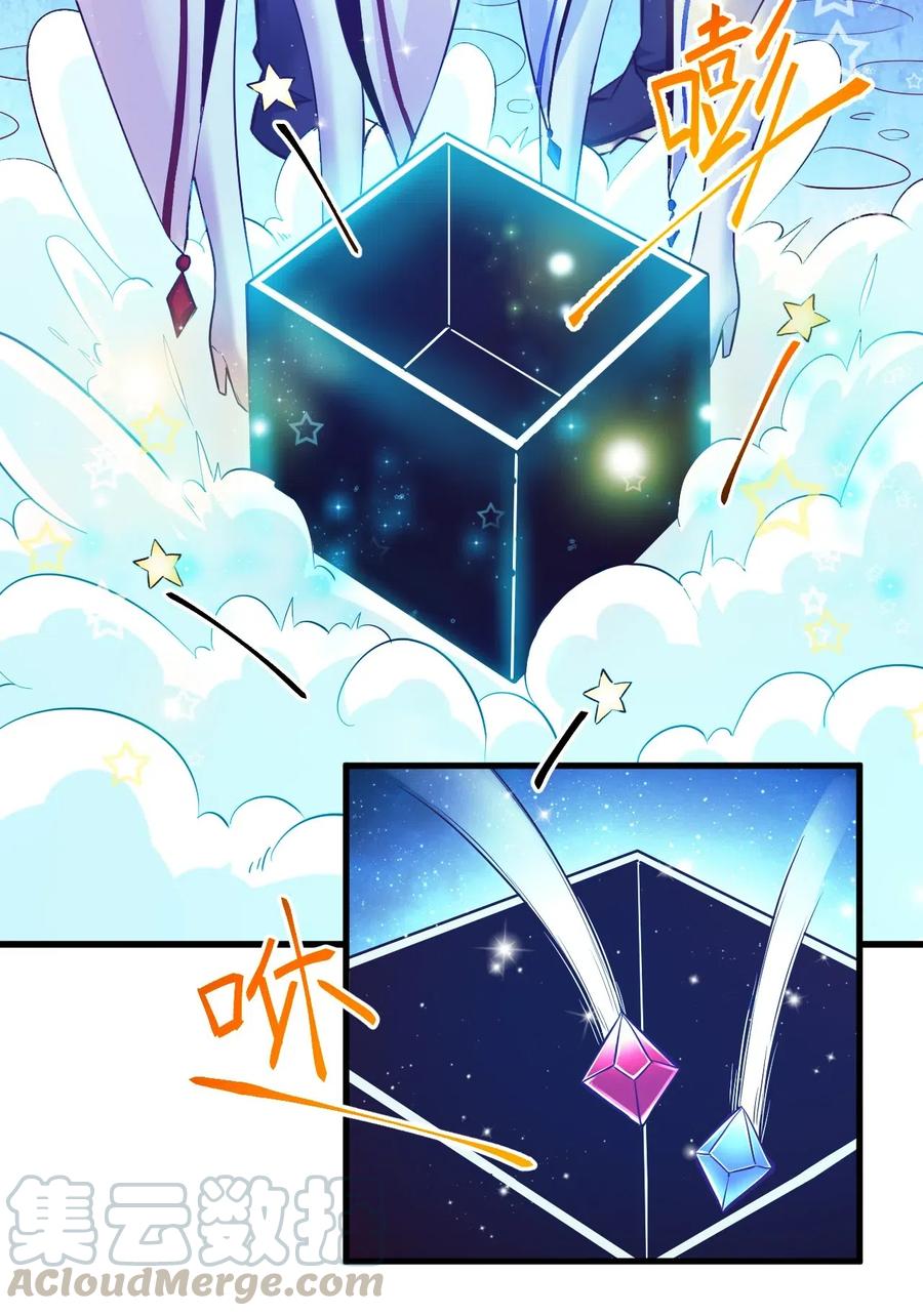《我的异世界之旅不可能靠骰子决定》003 天无绝人之路？ 第28页