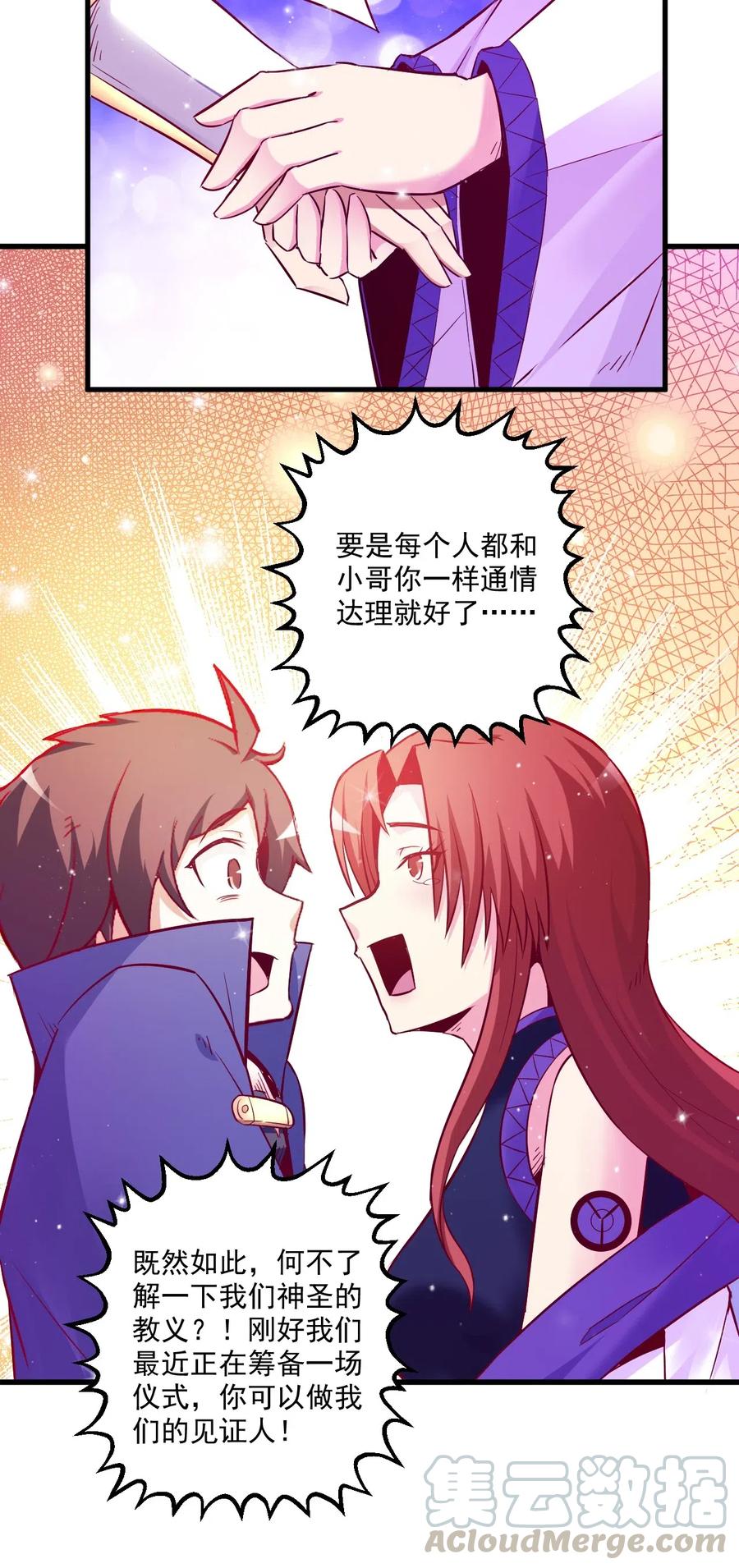 《我的异世界之旅不可能靠骰子决定》003 天无绝人之路？ 第43页