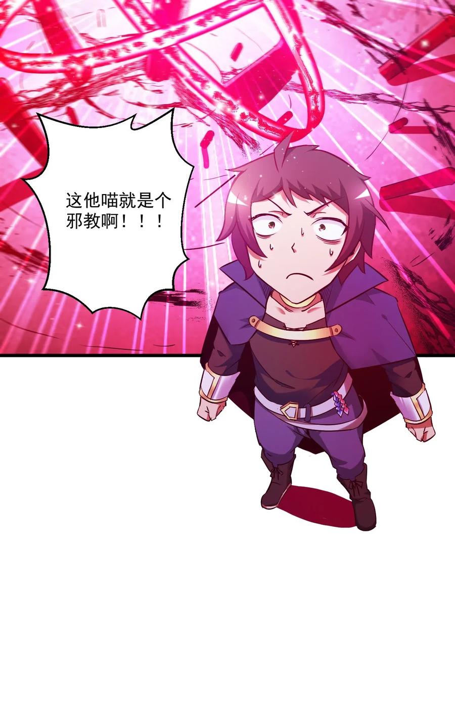 《我的异世界之旅不可能靠骰子决定》003 天无绝人之路？ 第56页