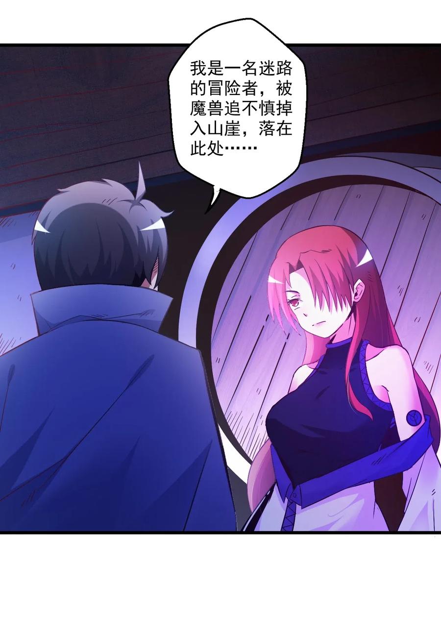 《我的异世界之旅不可能靠骰子决定》003 天无绝人之路？ 第23页