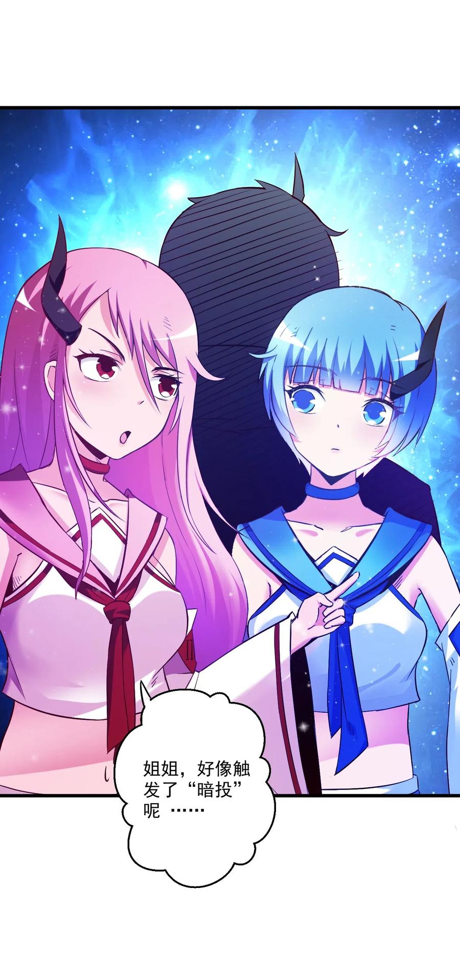《我的异世界之旅不可能靠骰子决定》003 天无绝人之路？ 第24页