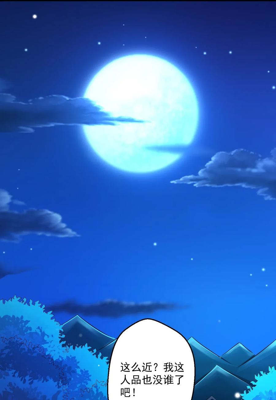 《我的异世界之旅不可能靠骰子决定》003 天无绝人之路？ 第14页