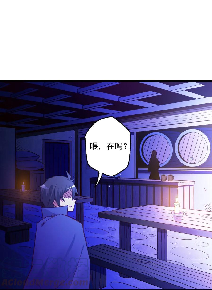 《我的异世界之旅不可能靠骰子决定》003 天无绝人之路？ 第19页