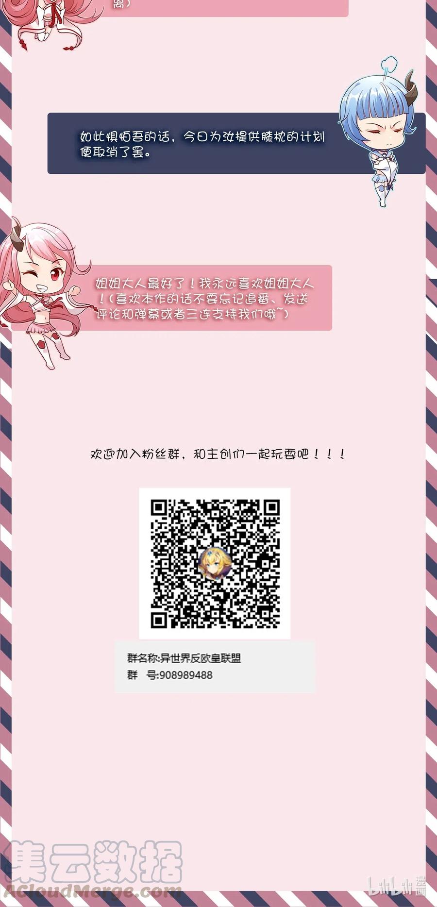 《我的异世界之旅不可能靠骰子决定》003 天无绝人之路？ 第58页