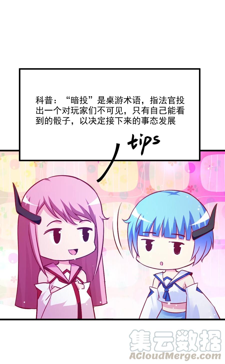 《我的异世界之旅不可能靠骰子决定》003 天无绝人之路？ 第25页
