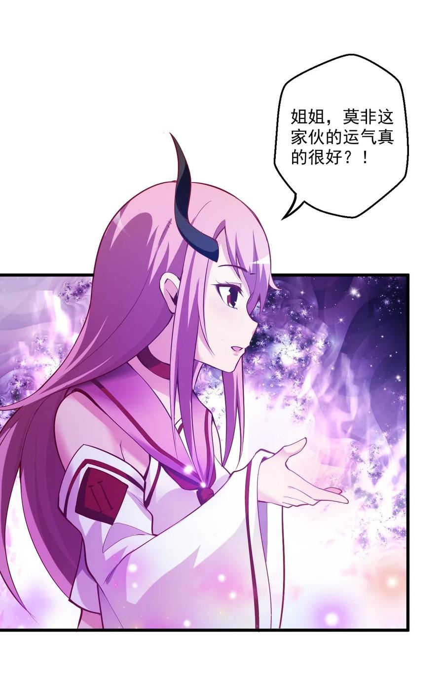 《我的异世界之旅不可能靠骰子决定》003 天无绝人之路？ 第30页